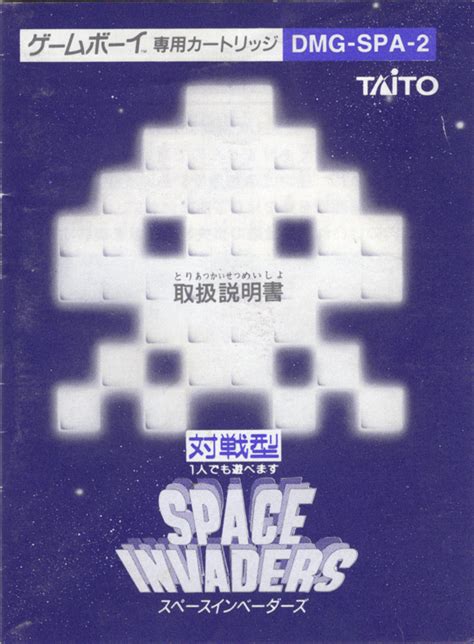 Space Invaders Cover Or Packaging Material Mobygames