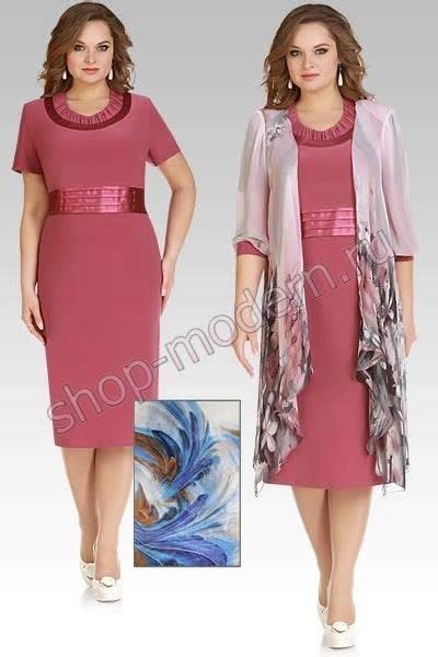 Pin By Helena On Blus Plus Size Outfits Fashionista Clothes Bodycon