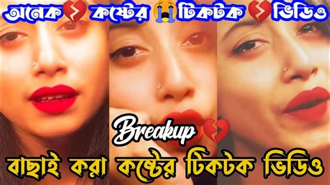 Aliza Khan Sad Tiktok Video New Tiktok Video Likee Video Viral Videos