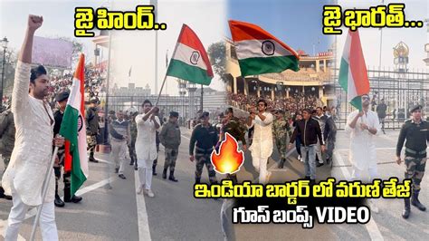 Varun Tej Operation Valentine S A Patriotic Vandematram Song At Wagah