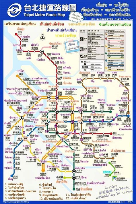 Taipei Mrt Map English