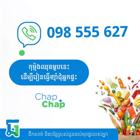 Call-To-Action-Phone-Call-Ads-02 - KohSantepheap.TV