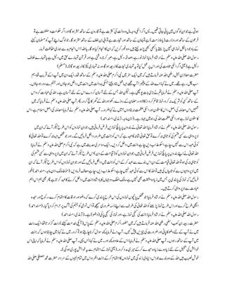 نماز کی اہمیت PDF