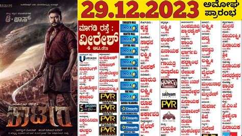 Dboss Darshan Kaatera Movie Official Release Date Kaatera Release