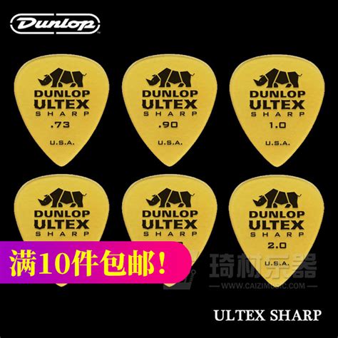 Dunlop邓禄普 Ultex Sharp犀牛尖头速弹吉他拨片 0 73 2 0 虎窝淘