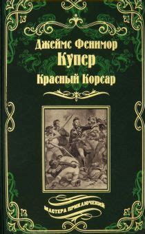 Книга: "Кон-Тики" - Тур Хейердал. Купить книгу, читать рецензии | Kon ...