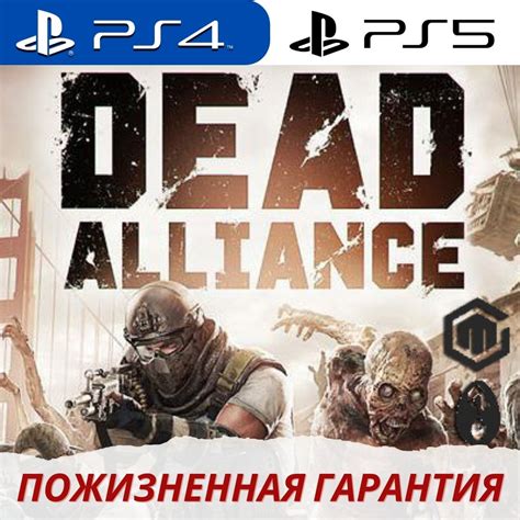 Buy 👑 Dead Alliance Ps4 Ps5 Lifetime🔥 Cheap Choose From Different