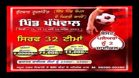 Live Pind Pakhowal Football Cup Ludhiana Youtube