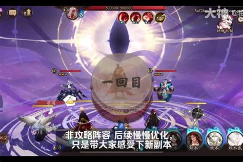 阴阳师】新“魂王”御魂·神罚1min内通关拿印记流程新魂王组阴阳师 大神