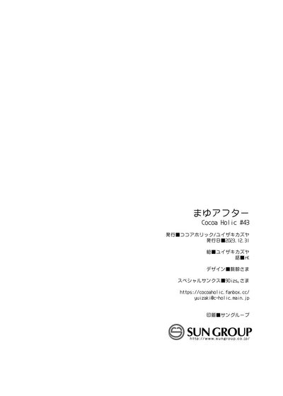 Mayu After 茧 后日谈 nhentai hentai doujinshi and manga