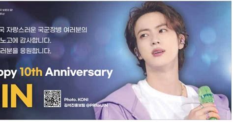 Bts 데뷔 10주년 국방일보 1면에 진 광고