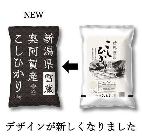 【楽天市場】【ふるさと納税】 先行受付 ＜定期便10回＞ 米 20kg 令和4年産 新潟県産 コシヒカリ 5kg × 4袋 奥阿賀