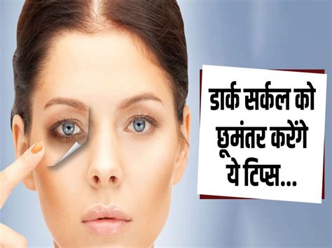 How To Make Potato Under Eye Mask For Dark Circles Hindi News आलू