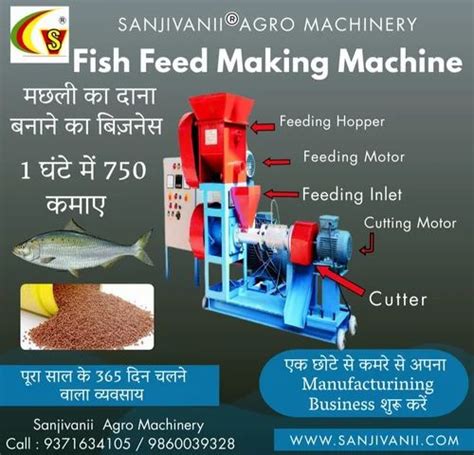 Floating Fish Feed Making Machine Sanjivani Agro Machinery Vidarbha