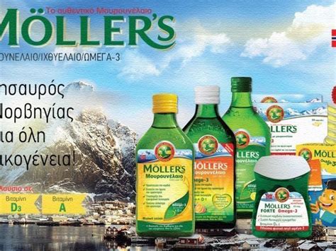 αυθεντικό μουρουνέλαιο Mollers | MyLife