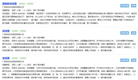 广西北部湾投资集团有限公司工资高吗 广西北部湾投资集团有限公司招聘信息【桂聘】