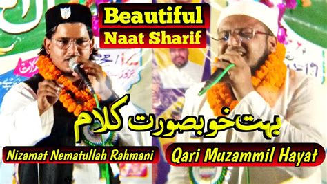 Qari Muzammil Hayat Beautiful Naat Sharif Nizamat Nematullah