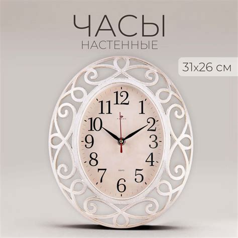 Часы настенные интерьерные, настенные часы бесшумные Рубин купить c ...