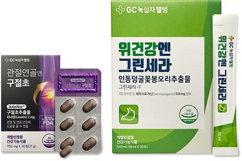 Gc녹십자웰빙