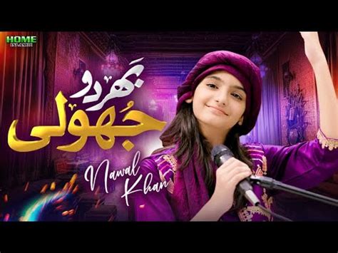 Nawal Khan Bhar Do Jholi Meri New Kalam 2023 Official Video