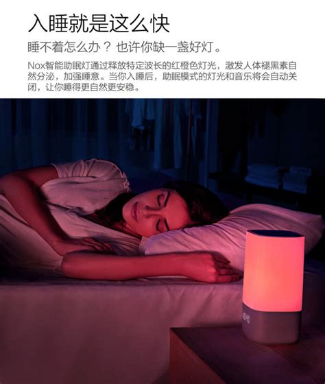 Sleepace 享睡 Nox 智能助眠灯 消费众测 什么值得买