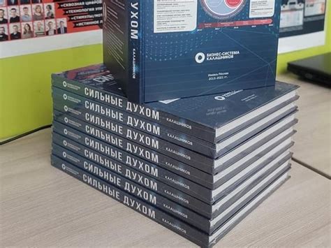 Сильные Духом в pdf