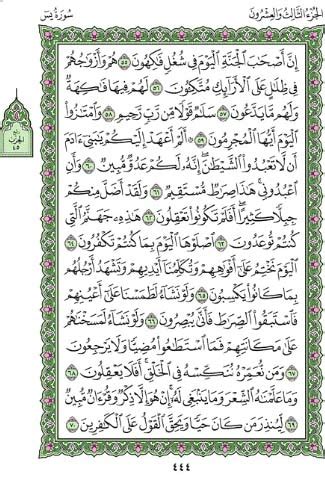 Surat Yasin English Surah Yaseen Full Transliteration English To