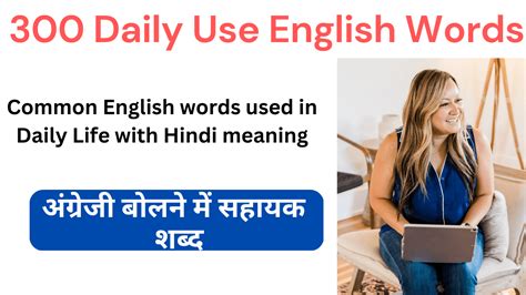 20 000 Most Common English Words With Hindi Meaning PDF Free