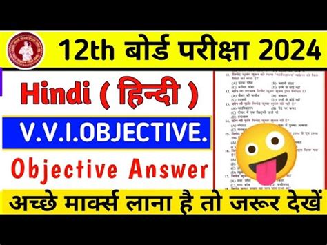 Bihar Board Th Hindi Marks Vvi Objective Question Exam