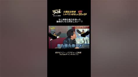 大泉洋、石丸幹二、水樹奈々 が爆笑 ️の30分間しゃべりっぱなし🗣『シング・フォー・ミー、ライル 』公開記念特番🐊 視聴はコメント欄