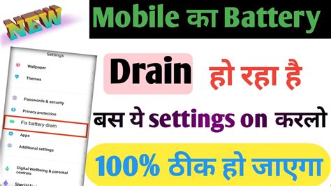 How To Fix Battery Draining Problem In Mobile ।। Android Phone Battery