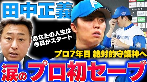 【日本ハムvsオリックス】エスコン負けなしの鈴木健矢が5回無失点and四番万波の4打点で快勝！クリーンアップに3連続本塁打を喰らった堀瑞輝が心配