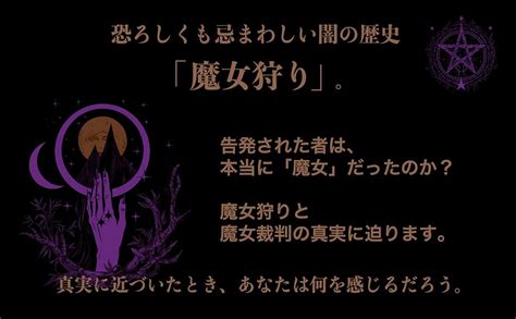 Jp 闇の魔女史 世界の魔女と魔女裁判の全貌 Future Publishing ダコスタ 吉村 花子 本