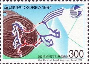 Stamp St Upu Congress Seoul Korea South U P U Universal