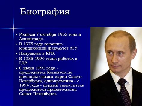 Правление В.В. Путина - презентация онлайн