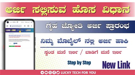 How To Apply For Gruha Jyothi Scheme Online Gruha Jyoti New Website