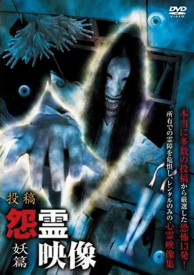 Posted Grudge Spirit Footage Vol8 Specter Edition Movie Cast