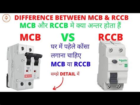 Mcb Vs Rccb Difference Between Mcb Rccb Mcb Rccb