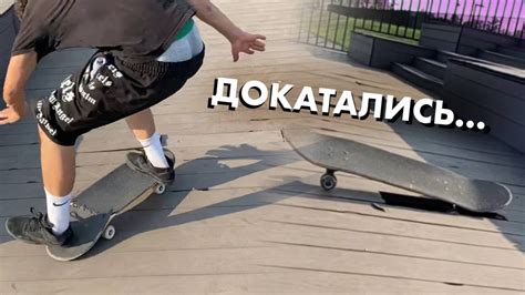 СТРИТ СКЕЙТБОРДИНГ НЕ ЖАЛЕЕТ НИКОГО! - YouTube