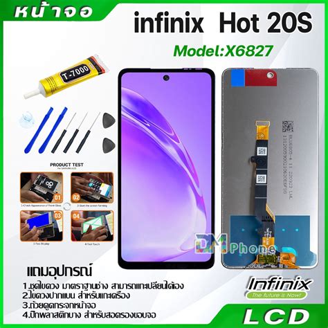 หนาจอ LCD infinix Hot 20S งานแท Display จอ ทช อะไหลมอถอ จอ