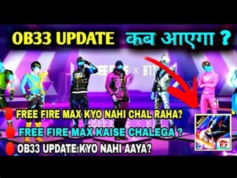 OB 33 Ka Update Kyu Nahi Aaya Or Kab Aayega Free Fire Update