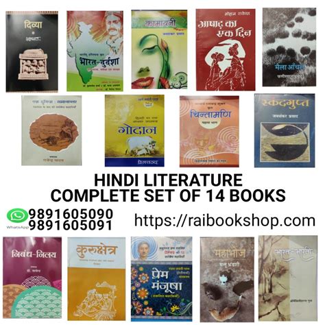 Hindi Sahitya Standard Books Upsc Mains Hindi Optional