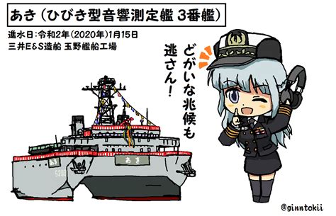 銀時＠提督 On Twitter 今日は1月15日という事で 115の日 Dd 115護衛艦「あきづき」を紹介しましたが