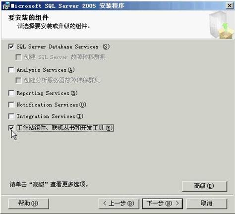 sqlserver2005 安装图解教程以及SQL 2005 SP3补丁安装图文教程 sqlserver2005 bc x64 CSDN博客