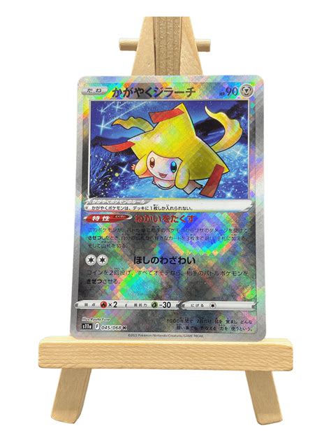 Carte Pokemon Incandescent Arcana S11a Jirachi Radiant 045 068