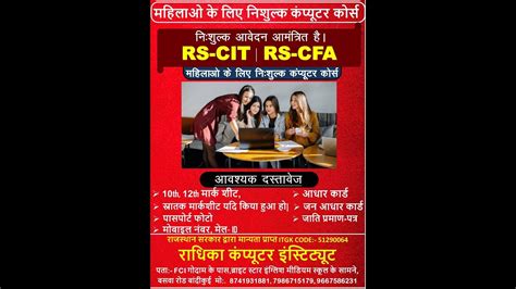 Rs Cit Rs Ca Rs Csep Details Youtube