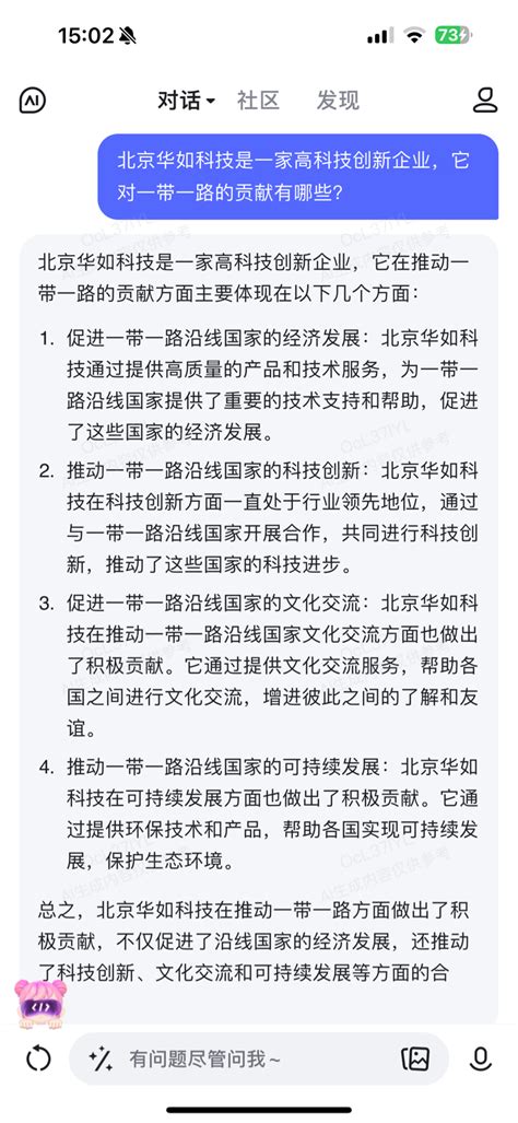 截至2023年6月底，中国已与152个国家、32个国际组织签署200多份共建“一带一路”合作文件财富号东方财富网