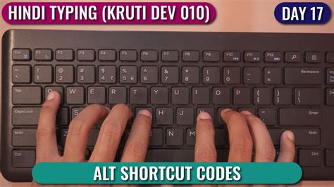 Hindi Typing Kruti Dev 010 Day 17 Shortcut Codes Free Typing Lesson Tech Avi Youtube