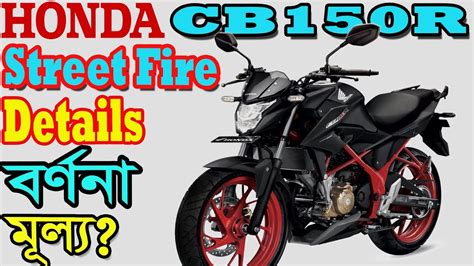 Honda Cb150r Streetfire Release Date In India Reviewmotors Co