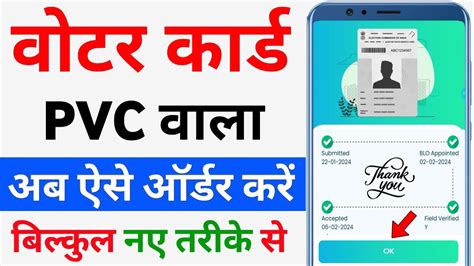 Pvc Voter Id Card Apply Online How To Order Voter Id Card Online Free